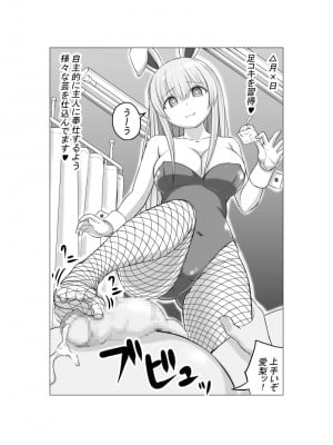 [ナッツ工務店 (くるみなす)] 幼馴染の現役女子〇生グラビアモデルが変態ゲロキモ教師に口説かれる話_56