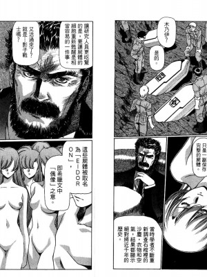 [うるし原智志, よしもときんじ] 悠久黙示録エイドロンシャドー volume 2 [中国翻訳]_015