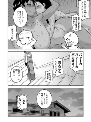 [高津] ちょっと美人で胸がデカくてエロいだけのバカ姉ぇ [DL版]_038