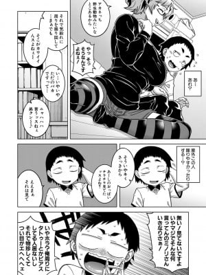 [高津] ちょっと美人で胸がデカくてエロいだけのバカ姉ぇ [DL版]_110