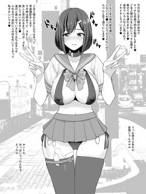 [せぶんがー] 彼氏持ちJKによるご主人様との性生活紹介 お散歩編_21