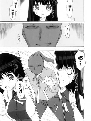 [悠月工房] (ふたば☆文化祭2) [じぇのばけーき (たかやKi)] 正しい？OSの扱い方 1 (OSたん)_06