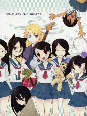 [52H里漫画组] (C74) [CLOSET CHILD (淺木柚乃、近衛乙嗣)] 我絶望ス故ニ我在リ (さよなら絶望先生)_22
