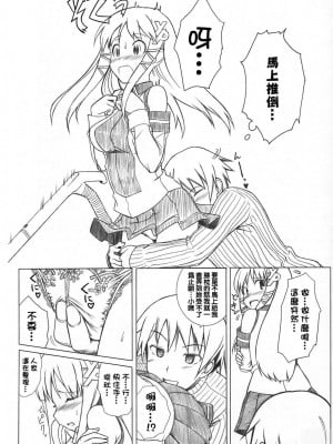 [悠月工房] (C71) [じぇのばけーき(たかやKi)] Love Like XP (OSたん)_05