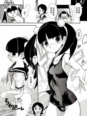 [黑条汉化] [宇宙船六〇〇号 (Ez6)] さよなら絶望少女体・次 Preview (さよなら絶望先生)_03