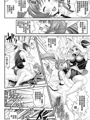 [Kouga×新桥月白日语社] (C80) [メタボ喫茶異臭騒ぎ (いたちょう、カキコ)] 南の島で危機100発 (魔法少女リリカルなのは)_08