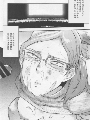 [零星汉化组] (C91) [急行兎 (ともつか治臣)] ガガガガガ (トクサツガガガ)_19
