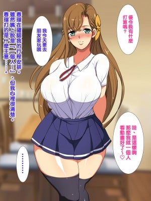 [ようかい玉の輿 (CHIRO)] オレが主人公！！（じゃなかった・・・）[天帝哥個人漢化]_144