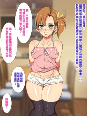 [ようかい玉の輿 (CHIRO)] オレが主人公！！（じゃなかった・・・）[天帝哥個人漢化]_017