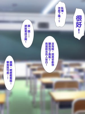 [ようかい玉の輿 (CHIRO)] オレが主人公！！（じゃなかった・・・）[天帝哥個人漢化]_188