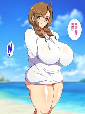 [ようかい玉の輿 (CHIRO)] オレが主人公！！（じゃなかった・・・）[天帝哥個人漢化]_259