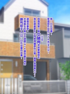[ようかい玉の輿 (CHIRO)] オレが主人公！！（じゃなかった・・・）[天帝哥個人漢化]_394