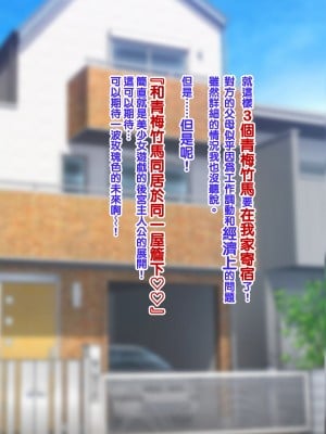 [ようかい玉の輿 (CHIRO)] オレが主人公！！（じゃなかった・・・）[天帝哥個人漢化]_019