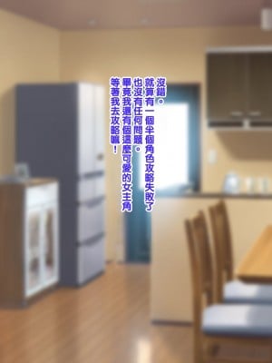 [ようかい玉の輿 (CHIRO)] オレが主人公！！（じゃなかった・・・）[天帝哥個人漢化]_184