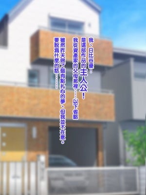 [ようかい玉の輿 (CHIRO)] オレが主人公！！（じゃなかった・・・）[天帝哥個人漢化]_323
