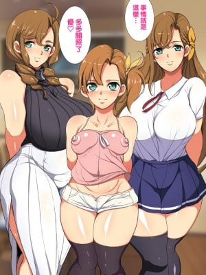 [ようかい玉の輿 (CHIRO)] オレが主人公！！（じゃなかった・・・）[天帝哥個人漢化]_018