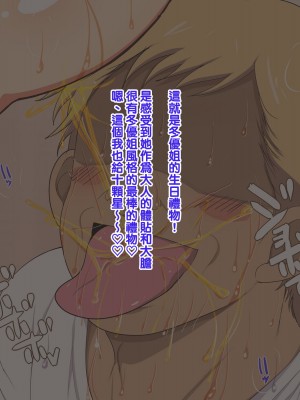 [ようかい玉の輿 (CHIRO)] オレが主人公！！（じゃなかった・・・）[天帝哥個人漢化]_526