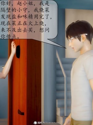 [流星] 催眠眼鏡 3 新妻教育_014