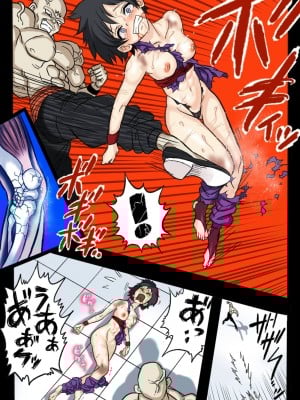 [岡本画伯] リョナ天下一武道会 2 [中国翻訳]_20