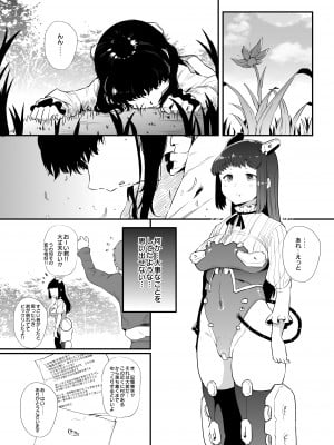 [ナスム乳産業] 村一番のお姉ちゃん_47