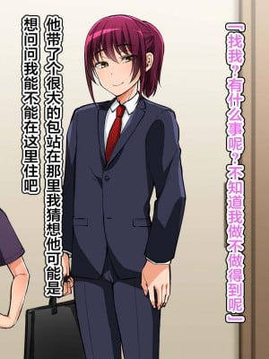 [不咕鸟汉化组][いろりちろり (くりかま)] メスパパ 息子の親友のメスイキ彼女にさせられた父の俺_014_138_132_2