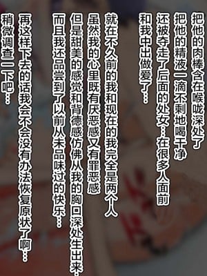 [不咕鸟汉化组][いろりちろり (くりかま)] メスパパ 息子の親友のメスイキ彼女にさせられた父の俺_070_0065