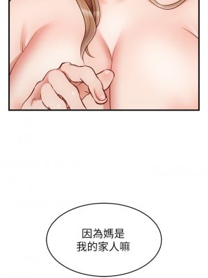 爸爸，請進！ 21-22話_22_42
