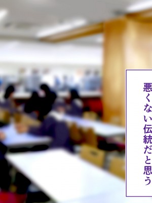 [STUDIOふあん (来鈍)] 陸上部女子は俺の生オナホ!!!校内種付け編 [part1]_251