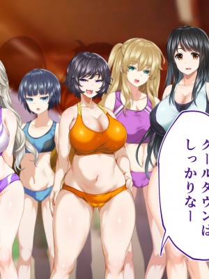 [STUDIOふあん (来鈍)] 陸上部女子は俺の生オナホ!!!校内種付け編 [part1]_618