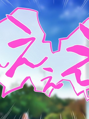 [STUDIOふあん (来鈍)] 陸上部女子は俺の生オナホ!!!校内種付け編 [part1]_1415
