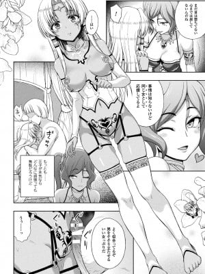 [chaccu] 聖女の献身 [DL版]_154