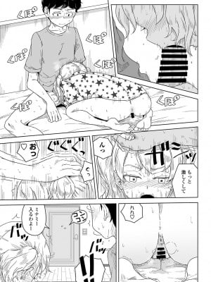 夢の中で自分の性的嗜好に気づいちゃう女の子のマンガ_09