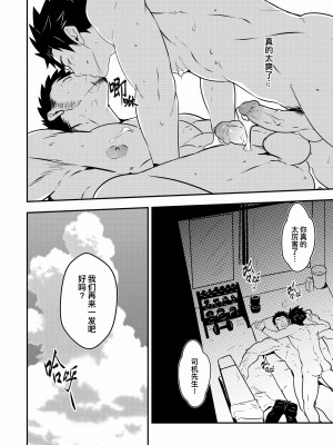 [Mazjojo] Hey Mr. Taxi  [马栏山汉化组&桃紫 ScoTT_TT] [無修正] [DL版]_31