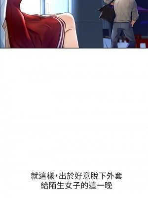 學弟，甘巴爹捏! 1-7話_01_18