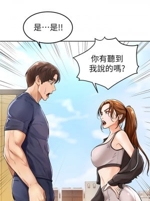 學弟，甘巴爹捏! 1-7話_01_48