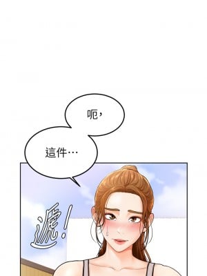 學弟，甘巴爹捏! 1-7話_01_49