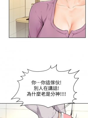 學弟，甘巴爹捏! 1-7話_06_01
