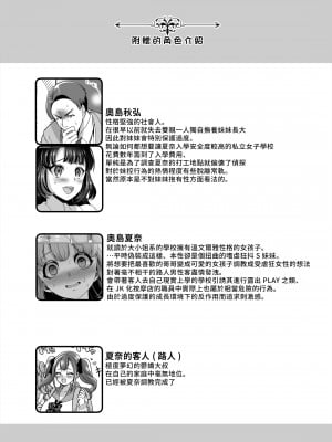 [ホークビット (孝至)] JK化リフレ4 [熊咲漢化組] [DL版]_42