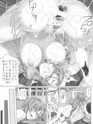 (未来ガジェット325号) [pooca (乃良紳二)] パソが無い (Steins;Gate)_16_016