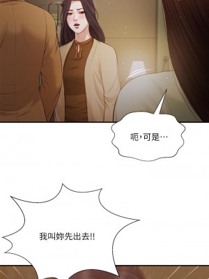 小妾 92-95話_94_21