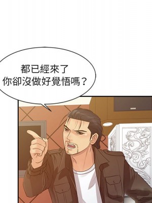 征服的滋味 14-15話_14_016