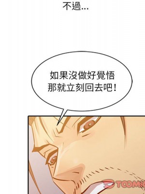 征服的滋味 14-15話_14_021