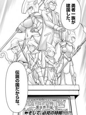 [いのまる] 異世界不倫～魔王討伐から十年、妻とはレスの元勇者と、夫を亡くした女戦士～_2616
