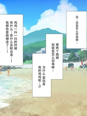 [鬼畜王汉化组][パンとバタフライ。 (とけーうさぎ)] 海水浴に来るお姉さんはみ～んなどスケベ!_02-a