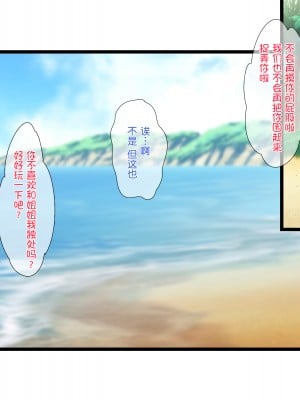 [鬼畜王汉化组][パンとバタフライ。 (とけーうさぎ)] 海水浴に来るお姉さんはみ～んなどスケベ!_06A-c