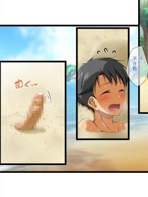 [鬼畜王汉化组][パンとバタフライ。 (とけーうさぎ)] 海水浴に来るお姉さんはみ～んなどスケベ!_06A-e