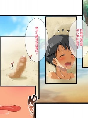 [鬼畜王汉化组][パンとバタフライ。 (とけーうさぎ)] 海水浴に来るお姉さんはみ～んなどスケベ!_06A-f