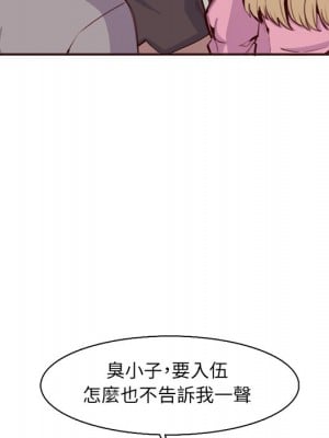 我媽是女大生 96-97話_96_047