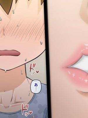[ばみりおん] 都会から来た親戚のギャルのお姉ちゃんとHな夏休み_057
