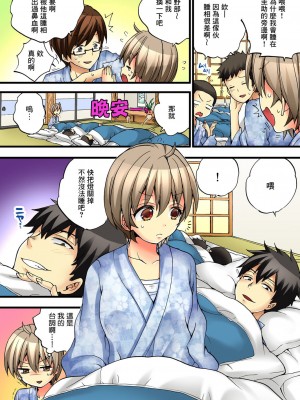 [森島コン、鱗] 女の体でイキすぎてヤバイっ! 1 [中国翻訳] [DL版]_19